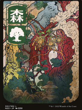 Forest (NEO-301) - Kamigawa: Neon Dynasty: (Full Art)