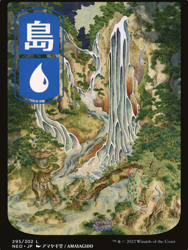 Island (NEO-295) - Kamigawa: Neon Dynasty: (Full Art)