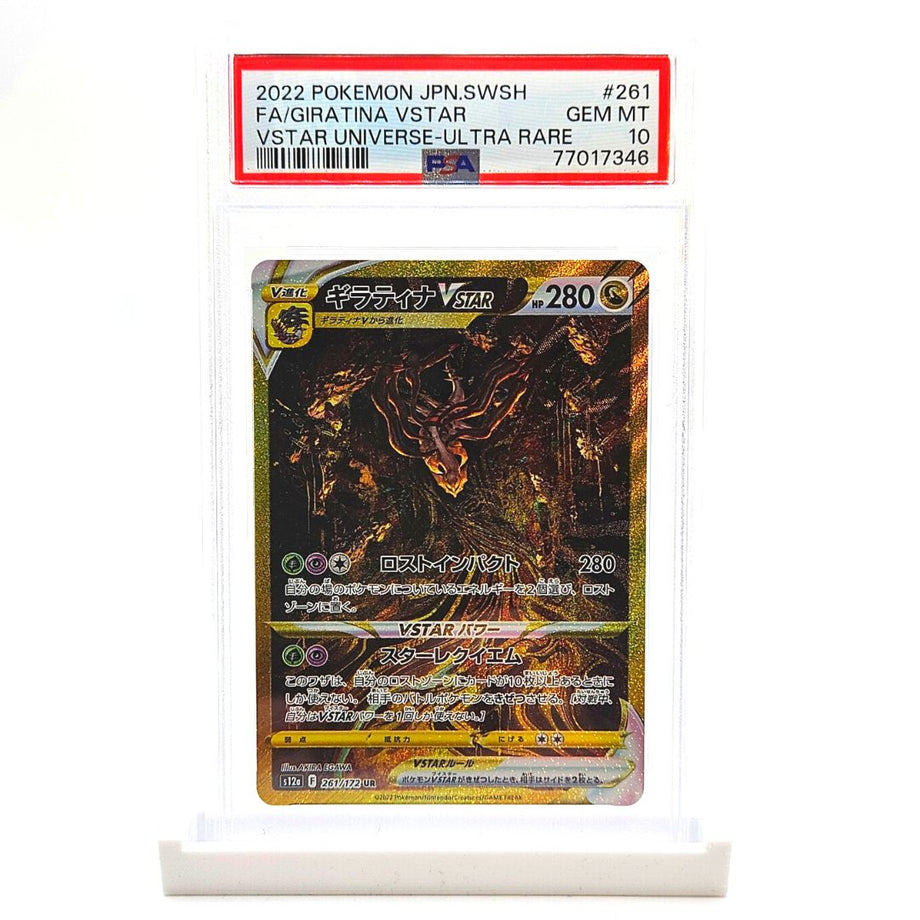 Pokemon card s11 125/100 Giratina VSTAR UR Sword Shield Lost