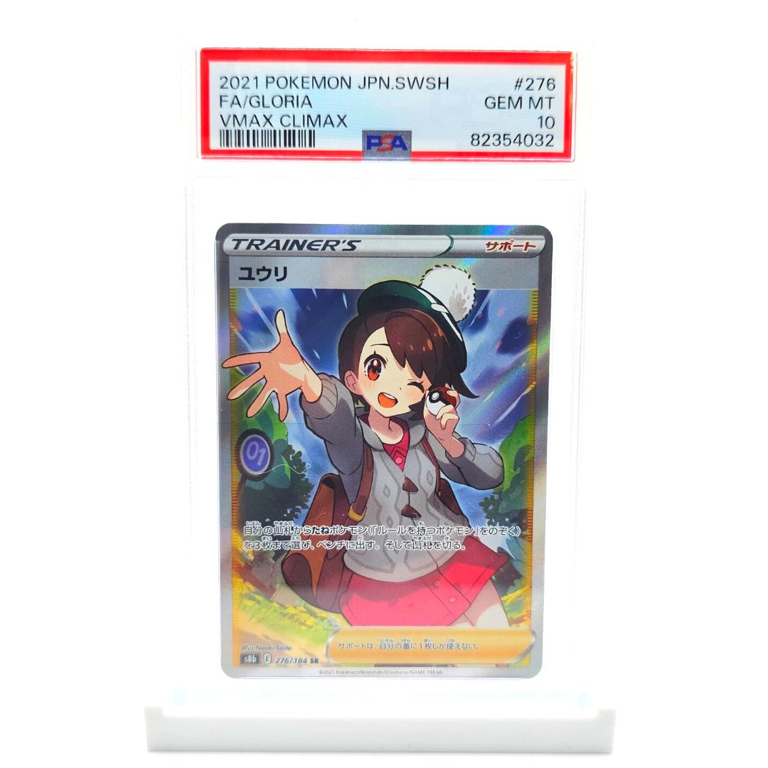 gloria pokemon card Gloria FULL ART TRAINER Pokmon TCG Brilliant Stars TG26/TG30 NM