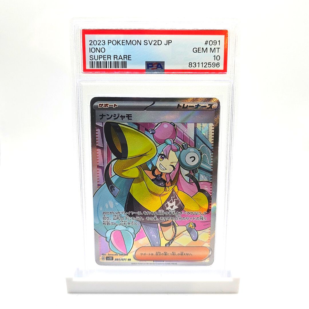 PSA 10 Iono Super Rare SV2D Clay Burst Japanese – Danireon Cards