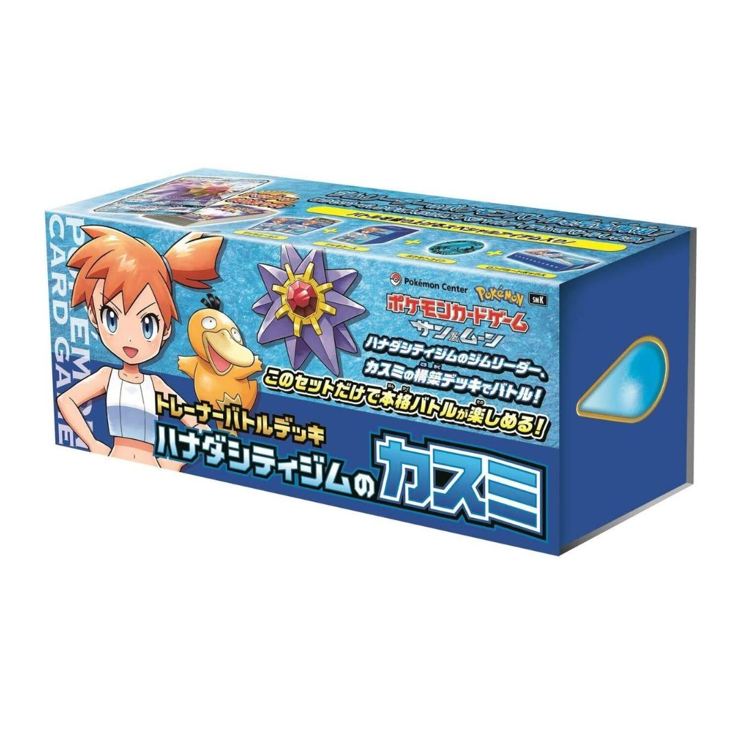 Pokemon Trainer Battle Deck Box Hanada City Gym Misty Kasumi Japanese (Sealed) buy