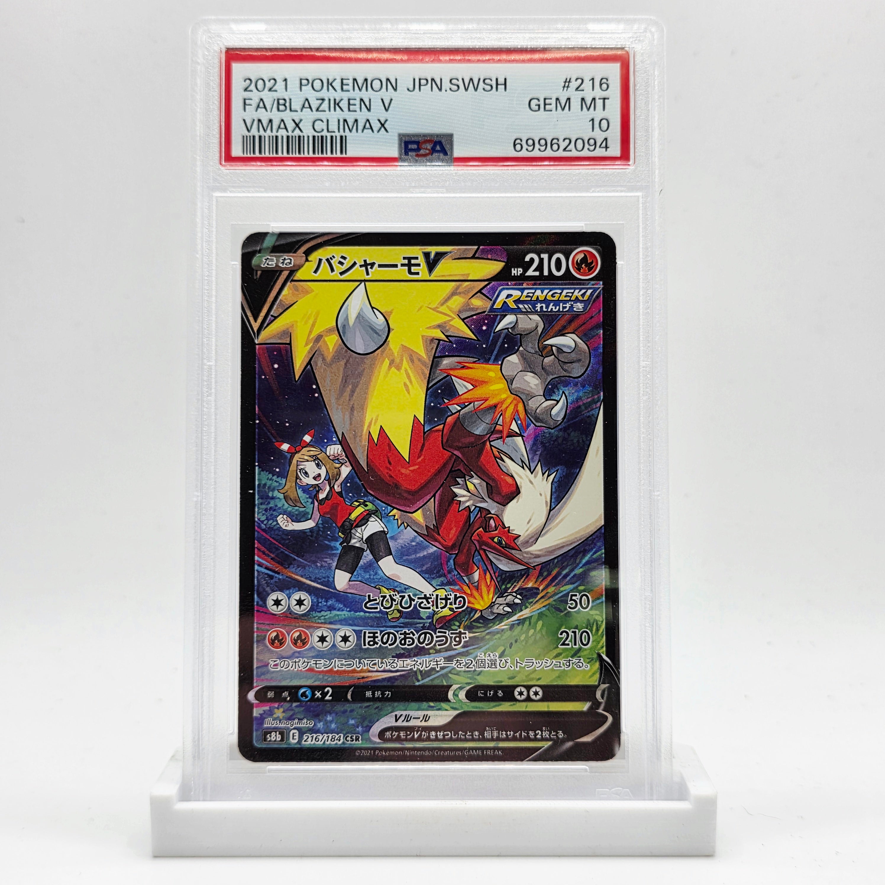 PSA 10 Blaziken V Full Art - 2021 Pokémon Japanese VMAX Climax