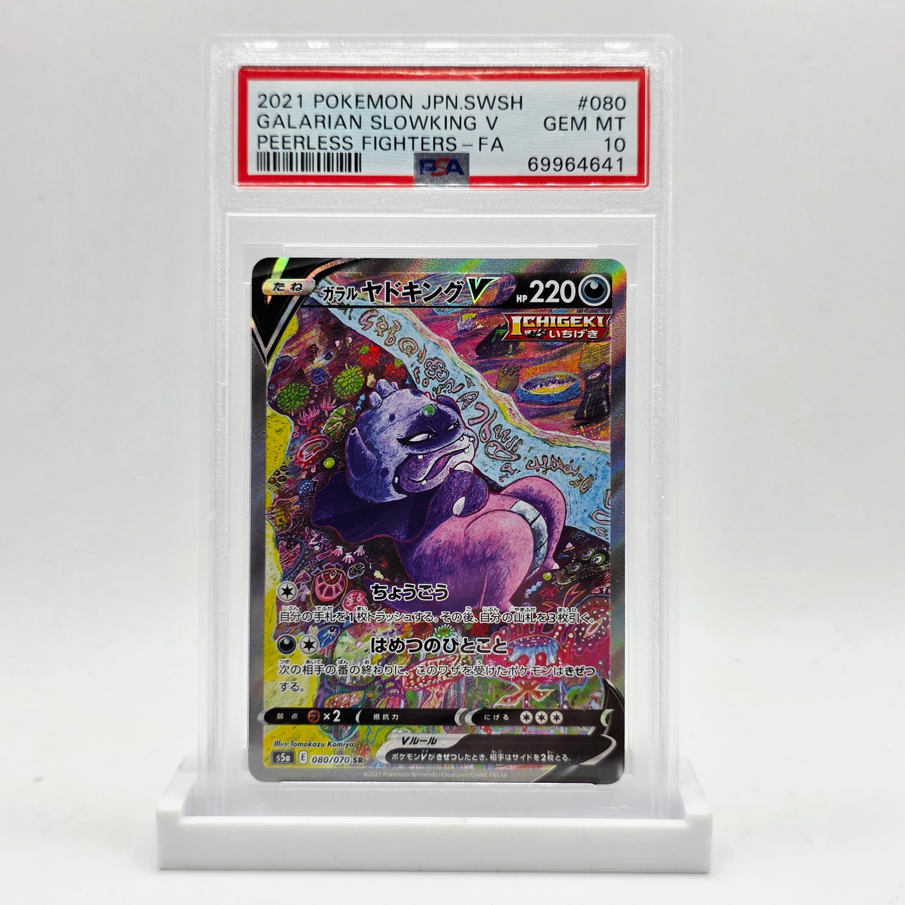 golden super rod pokemon card Super Rod - 276/193 - Paldea Evolved