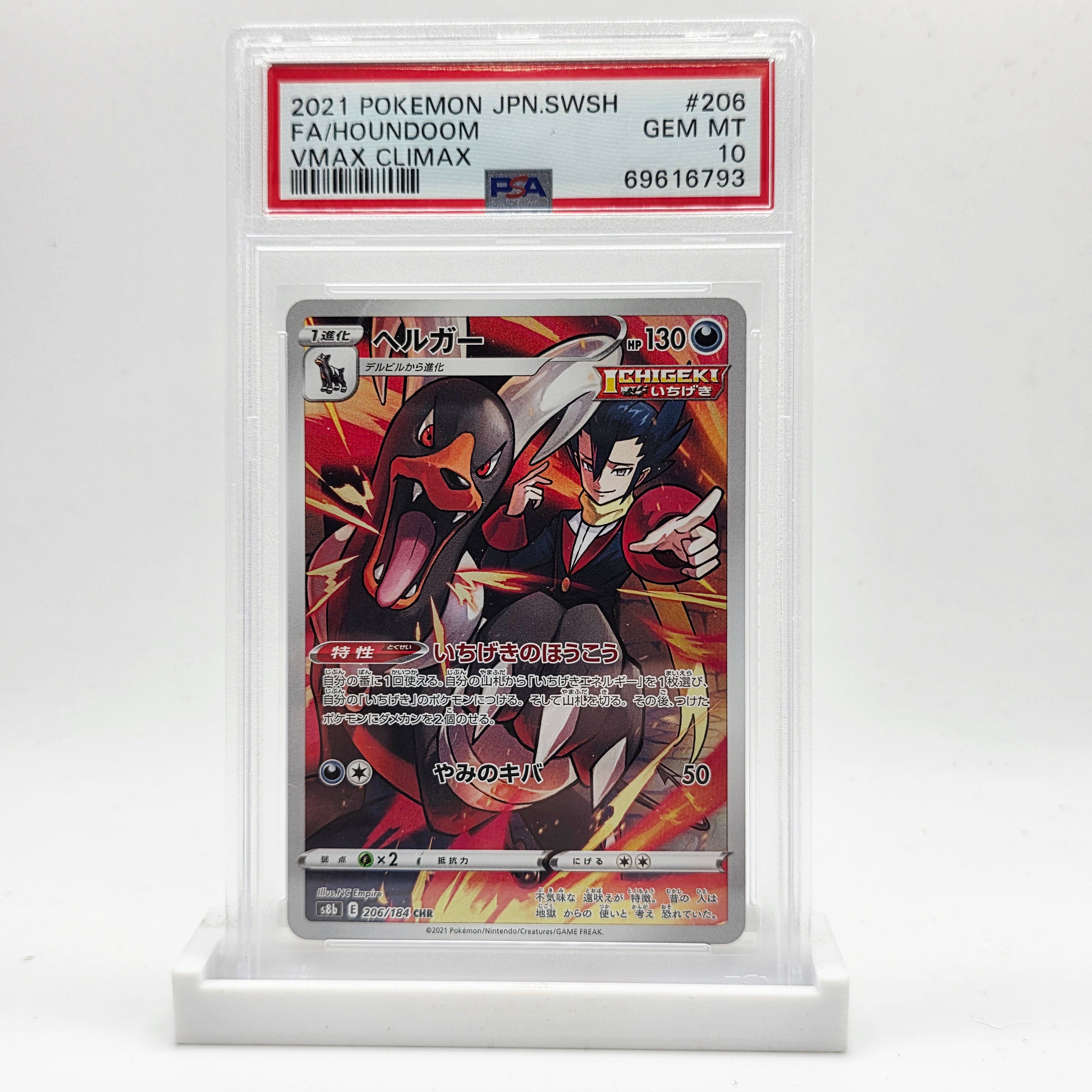 japanese houndoom pokemon card Pokemon Card Houndoom SV6a 066/064 AR Art Rare 2024 MINT Japanese r715