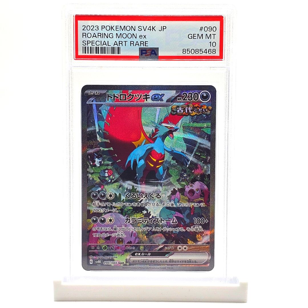 PSA 10 Roaring Moon ex Special Art Rare - 2023 Pokémon Ancient Roar