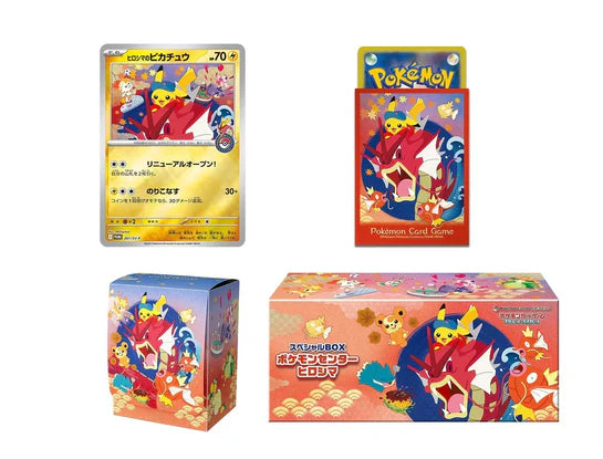 Pokemon - Pokemon Center Hiroshima Special Japanese Box (Shiny Gyarado Danireon Cards & Games Pokemon - Pokemon Center Hiroshima Special Japanese Box (Shiny Gyarado Danireon Cards & Games