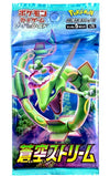 Pokmon Blue Sky Stream Booster Pack - Japanese Danireon Cards & Games Pokmon Blue Sky Stream Booster Pack - Japanese Danireon Cards & Games