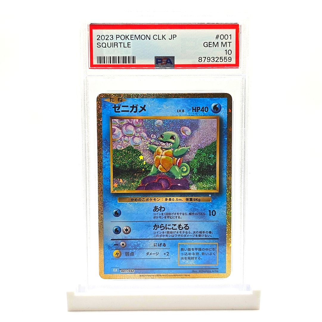PSA 10 Squirtle - Pokmon TCG Classic Collection Japanese Danireon Cards & Games PSA 10 Squirtle - Pokmon TCG Classic Collection Japanese Danireon Cards & Games