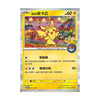 Taipei's Pikachu Promo Card - Taipei Pokémon Center Promo (Sealed)