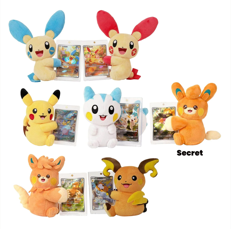 Pokemon Electric Plush Blind Box - Blind Box
