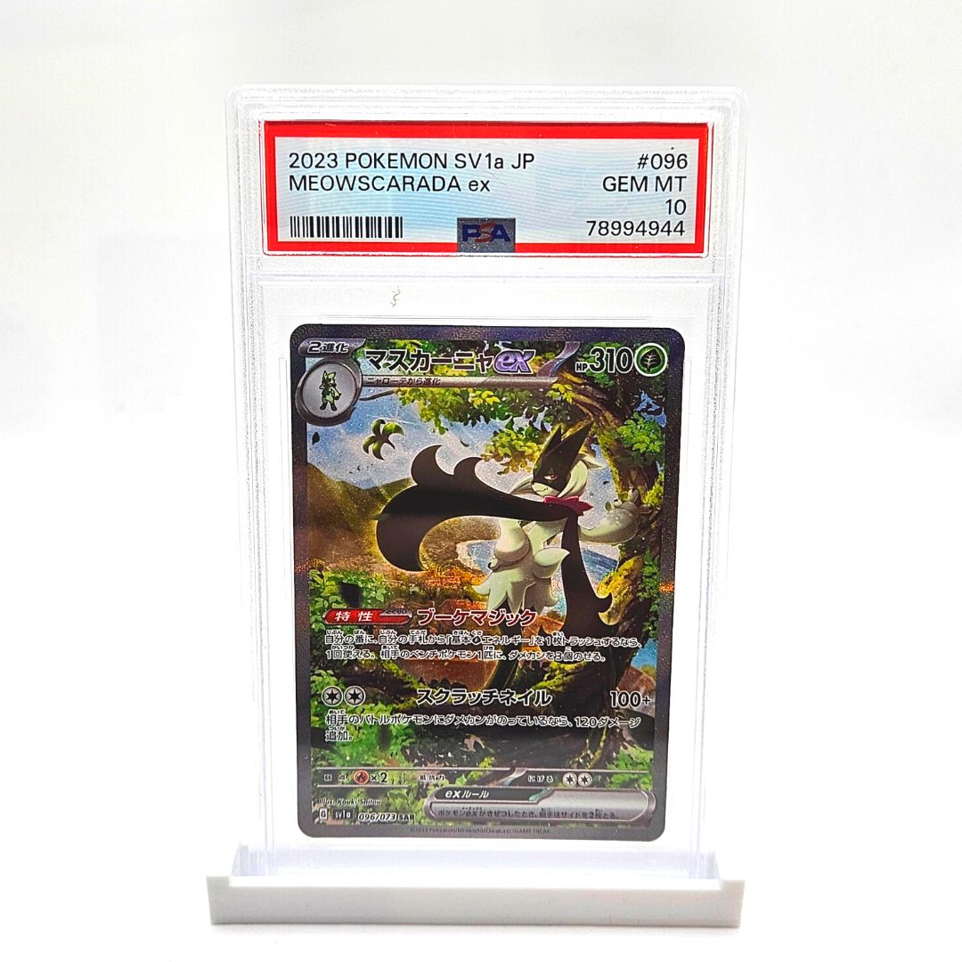 PSA 10 Meowscarada ex - Triplet Beat