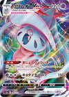 Pokémon Single Hatterene VMAX (Japanese) - VSTAR Universe | Danireon Cards & Games