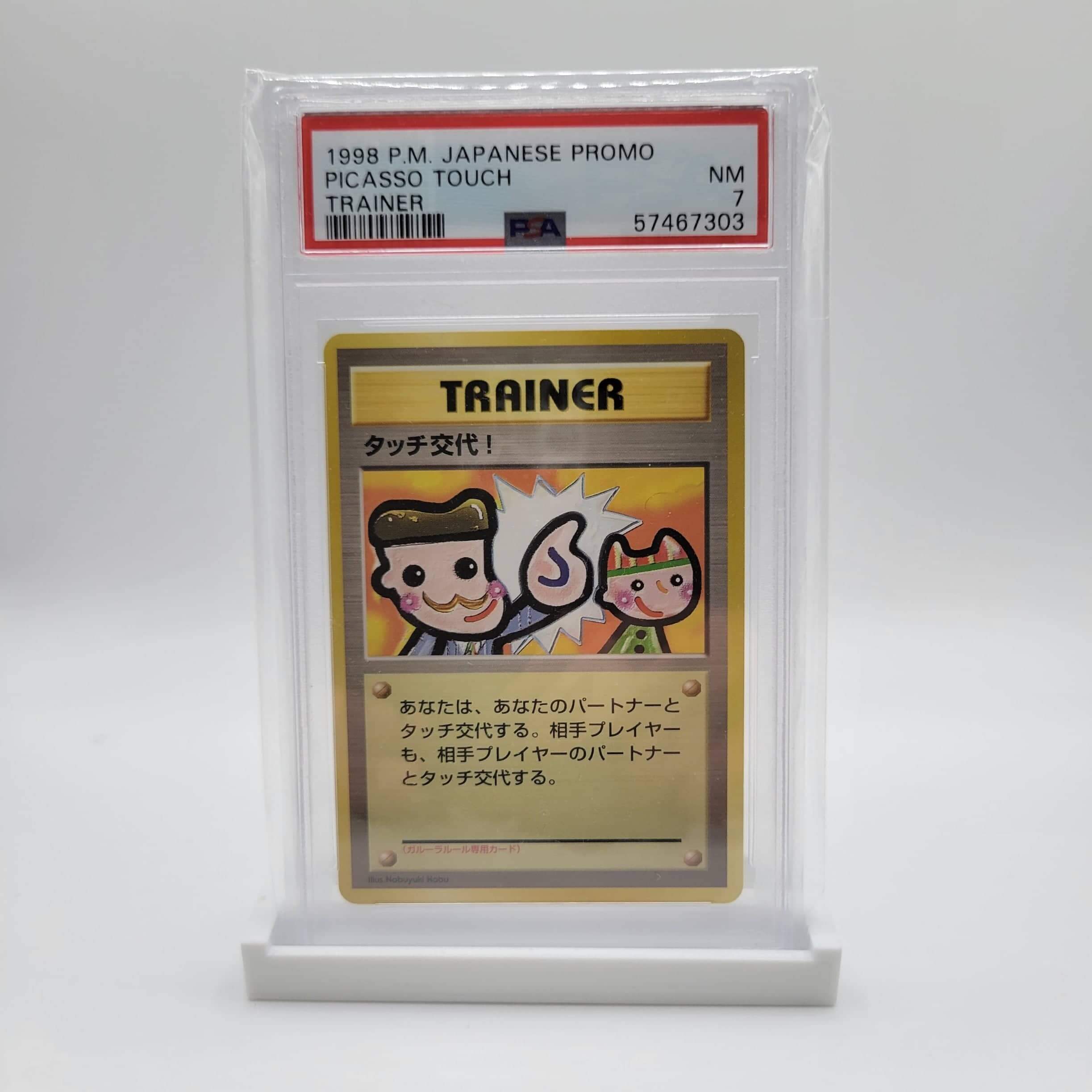 Picasso Touch / Touch Change! (Garura Parent/Child promo) - PSA Graded | Danireon Cards & Games