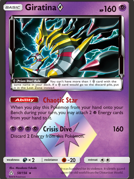 Giratina (58/156) (Prism Star) [Sun & Moon: Ultra Prism]