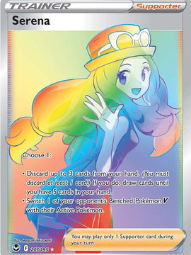 Serena (207/195) [Sword & Shield: Silver Tempest]