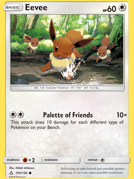 Eevee (105/156) [Sun & Moon: Ultra Prism]
