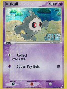 Duskull (51/100) (Stamped) [EX: Crystal Guardians]