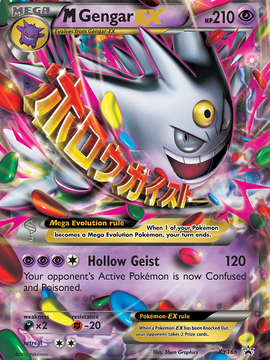 M Gengar EX (XY166) [XY: Black Star Promos]