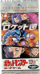 Rocket Gang (Team Rocket) booster pack