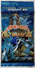 Awakening Legends (Neo Revelation) booster pack
