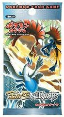 Golden Sky, Silvery Ocean (EX Unseen Forces) booster pack