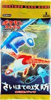Offense and Defense of the Furthest Ends (EX Dragon Frontiers) booster pack