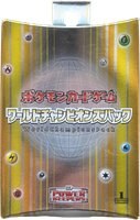 World Champions Pack (JP-only) booster pack