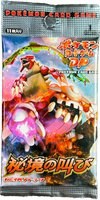 Cry from the Mysterious / Temple of Anger (Legends Awakened) booster pack