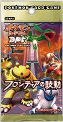 Beat of the Frontier (Supreme Victors) booster pack