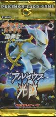 Advent of Arceus (Arceus) booster pack