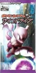Psycho Drive (Next Destinies) booster pack