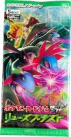 Dragon Blast (Dragons Exalted) booster pack