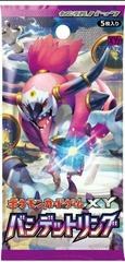 Bandit Ring (Ancient Origins) booster pack