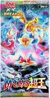 Awakening Psychic King (Fates Collide) booster pack
