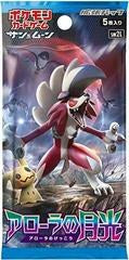 Alolan Moonlight (Guardians Rising) booster pack